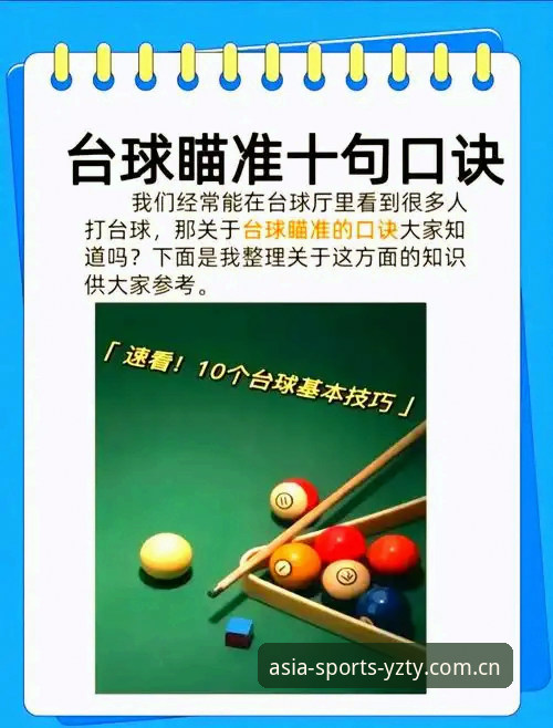 选对亚洲体育平台最新版本的关键技巧与实用指南